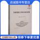 陈鹭真 杨盛昌 厦门大学出版 现货直发全球变化下 社 9787561581469 中国红树林 著 正版 林光辉