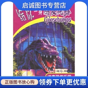 社 9787508606941 美 李东 译 著 逃离恐怖乐园 R.L.斯坦 集团 正版 中信出版 现货直发给你一身鸡皮疙瘩