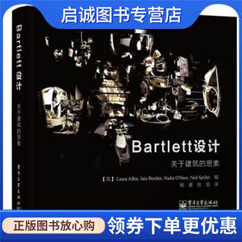 正版现货直发Bartlett设计:关于建筑的思索 (英)艾伦　等编,杨睿,张旭　译 9787121213656 电子工业出版社