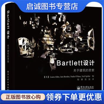 正版现货直发Bartlett设计:关于建筑的思索 (英)艾伦　等编,杨睿,张旭　译 9787121213656 电子工业出版社