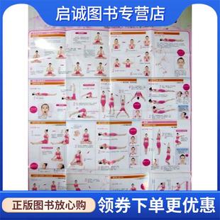 1周瑜珈美容挂图 林小平 化学工业出版 现货直发时尚 社 9787122054135 瑜伽馆系列 编著 正版 双福