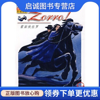 书籍保证正版，有任何问题联系在线客服！