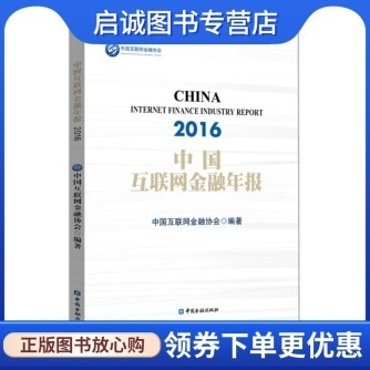 书籍保证正版，有任何问题联系在线客服！