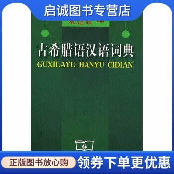 书籍保证正版，有任何问题联系在线客服！