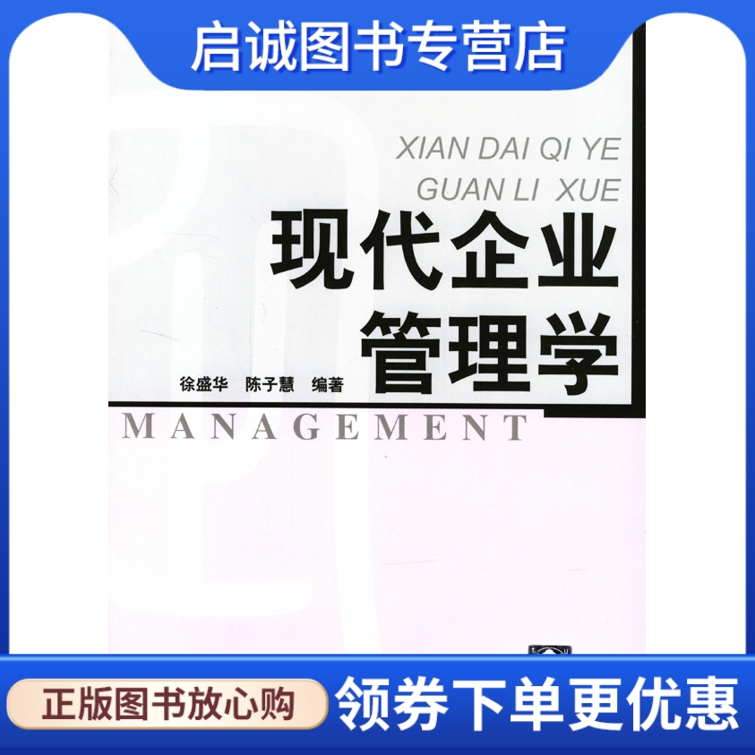 书籍保证正版，有任何问题联系在线客服！