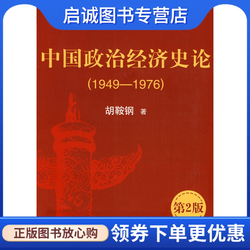 书籍保证正版，有任何问题联系在线客服！