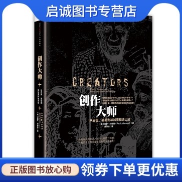 书籍保证正版，有任何问题联系在线客服！