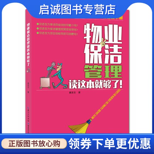 书籍保证正版，有任何问题联系在线客服！