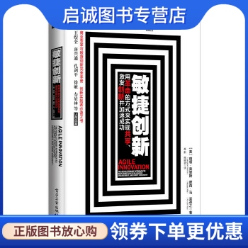 正版现货直发敏捷创新,Langdon Morris(朗顿莫里斯), Mos,电子工业出版社9787121283758