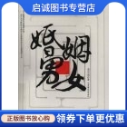 书籍保证正版,有任何问题联系在线客服!