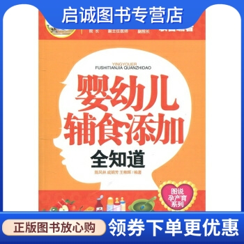 书籍保证正版，有任何问题联系在线客服！