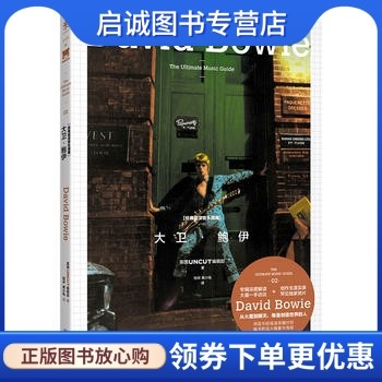 书籍保证正版，有任何问题联系在线客服！