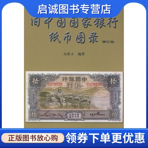 书籍保证正版，有任何问题联系在线客服！