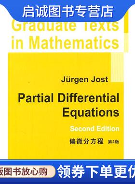 正版现货直发偏微分方程 约斯特(Jost.J.) 9787510032967 世界图书出版公司