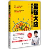 学神秘笈 郑才千 很强大脑 魔方墙找茬王