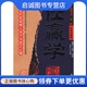 译 9787807018384 五代 社 南方出版 注 史半山 著 冯道 现货直发仕赢学 正版