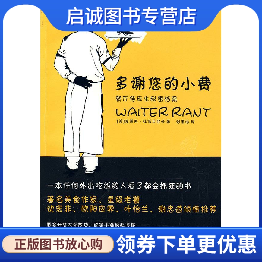 书籍保证正版,有任何问题联系在线客服!