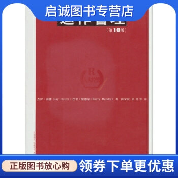 书籍保证正版,有任何问题联系在线客服!