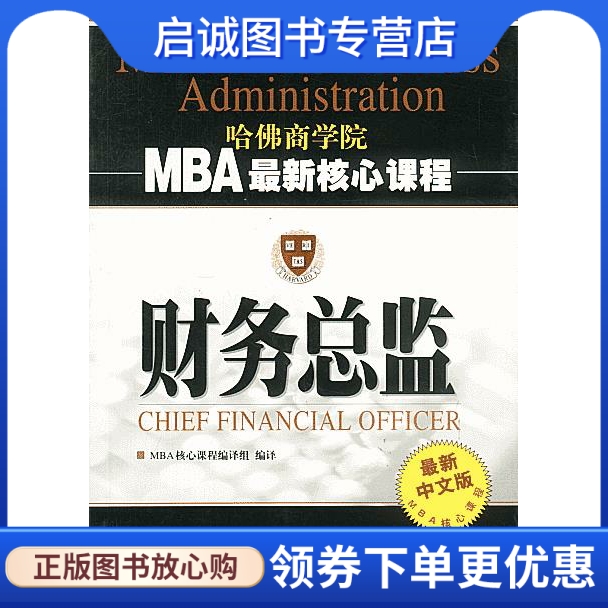 书籍保证正版，有任何问题联系在线客服！