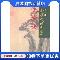 书籍保证正版，有任何问题联系在线客服！
