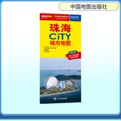 ：中国行政地图文教中国地图出版 珠海CITY城市地图 2026版 社