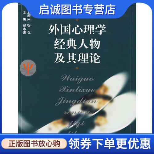 书籍保证正版，有任何问题联系在线客服！