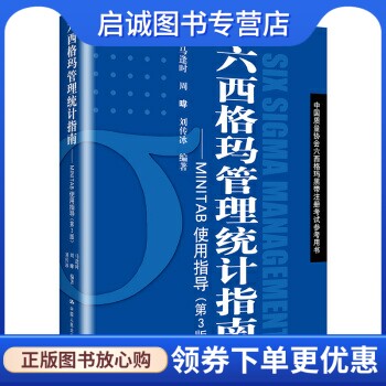 书籍保证正版，有任何问题联系在线客服！