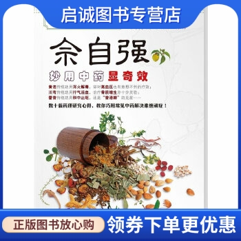 书籍保证正版，有任何问题联系在线客服！