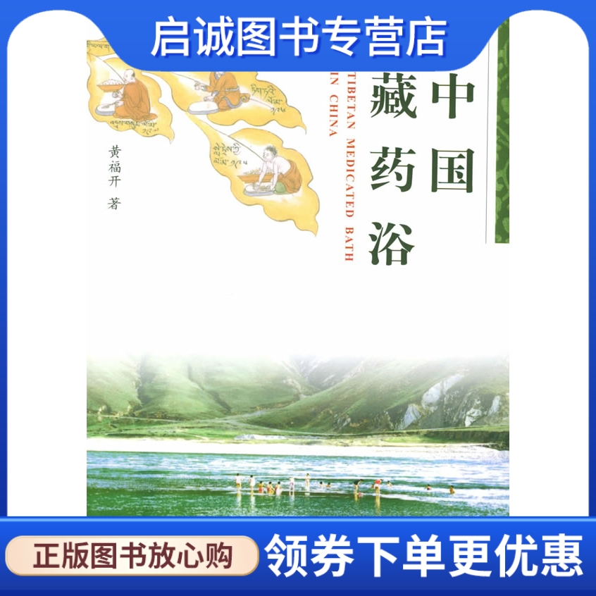 书籍保证正版，有任何问题联系在线客服！