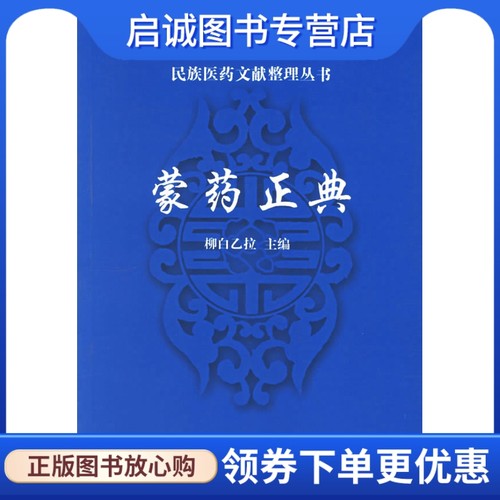 书籍保证正版，有任何问题联系在线客服！