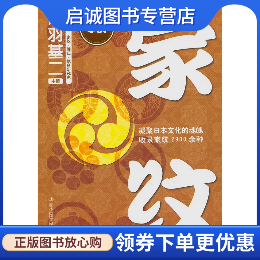 书籍保证正版，有任何问题联系在线客服！