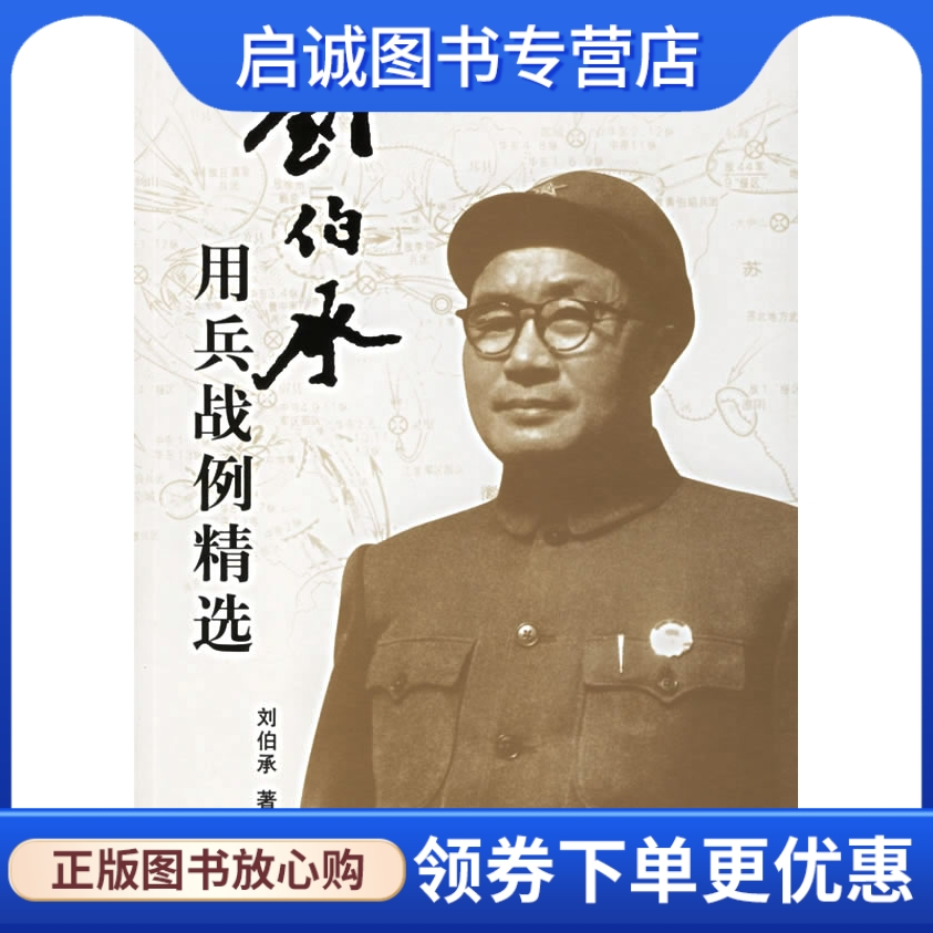 书籍保证正版，有任何问题联系在线客服！