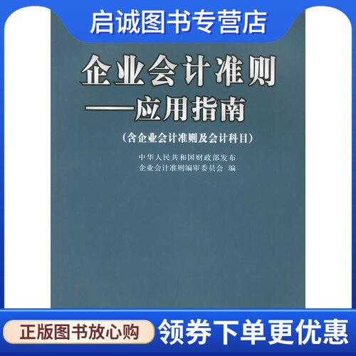 书籍保证正版，有任何问题联系在线客服！