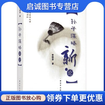 书籍保证正版，有任何问题联系在线客服！