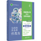 女孩 社 东方出版 青春期性教育：教学方法及理论 文教