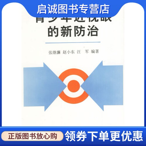 书籍保证正版，有任何问题联系在线客服！