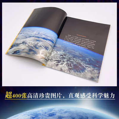 宇宙大发现 太空(美)尼尔·德格拉斯·泰森少儿科普少儿长江文艺出版社