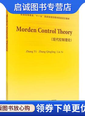正版现货直发Modern Control Theory Zhang Yi, Zhang Qingling, Liu Xi 9787030412522 科学出版社