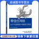 人民邮电 美 现货直发零信任网络 正版 道格·巴斯 在不可信网络中构建安全系统 EvanGilman 9787115510020 埃文·吉尔曼 Doug