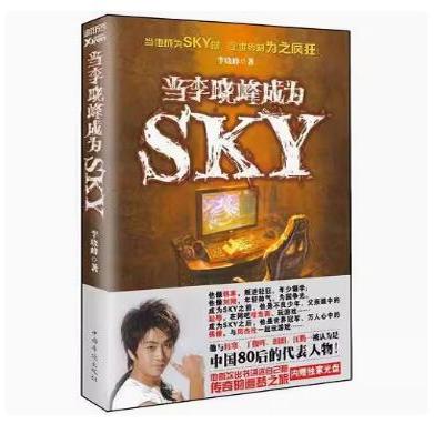 正版现货直发当李晓峰成为
