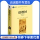 立信会计出版 文史哲 社9787542935083 现货直发道德经白话全译 正版