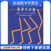 著 J.H. 运动再学习方案 Shepherd 澳 谢泼德 现货直发中风病人 9787810710282 Carr 正版 社 卡尔 北京大学医学出版 R.B.