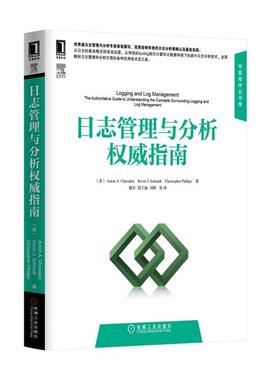 正版现货直发日志管理与分析 权威指南 (美) Anton A. Chuvakin, Kevin J. Schmidt, Christop 机械工业出版社 9787111469186