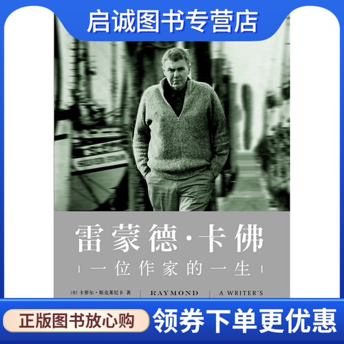 书籍保证正版，有任何问题联系在线客服！