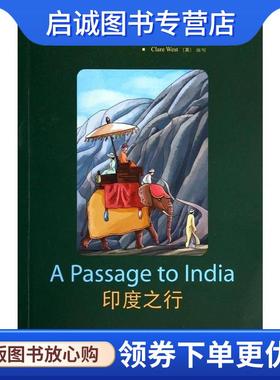 正版现货直发印度之行 E.M.Forster 9787513544719 外语教学与研究出版社