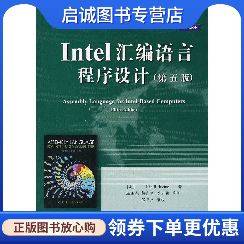 书籍保证正版，有任何问题联系在线客服！