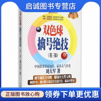 书籍保证正版,有任何问题联系在线客服!