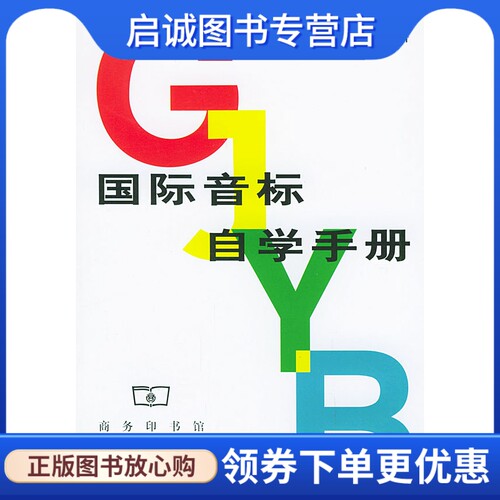 书籍保证正版，有任何问题联系在线客服！