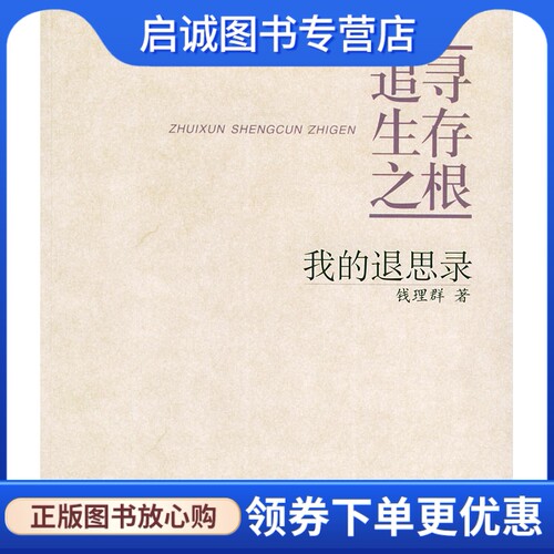 书籍保证正版，有任何问题联系在线客服！
