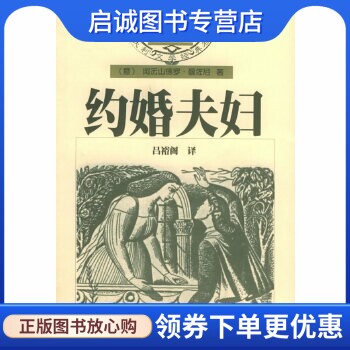 书籍保证正版，有任何问题联系在线客服！